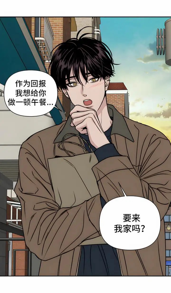 邻家大男孩 - 害羞邀请 - 第13页
