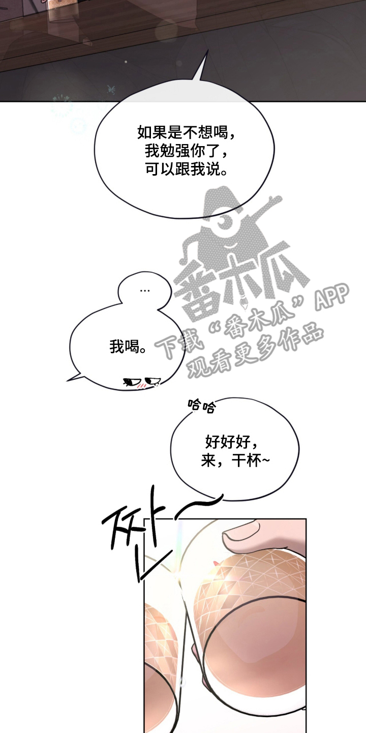 欧米伽的复出 - 和我走吗 - 第9页