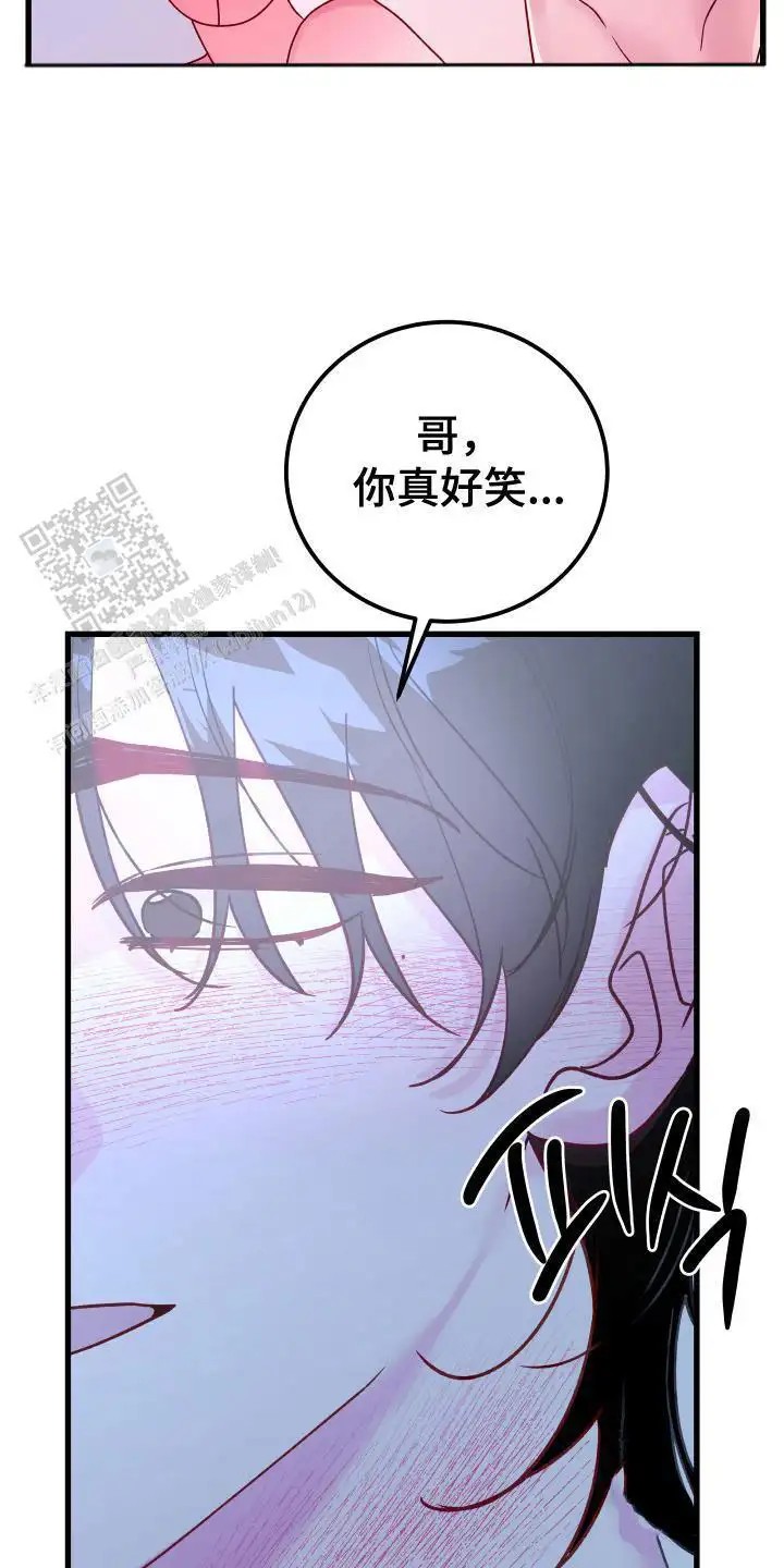成长后的危险关系 - 圈套 - 第8页