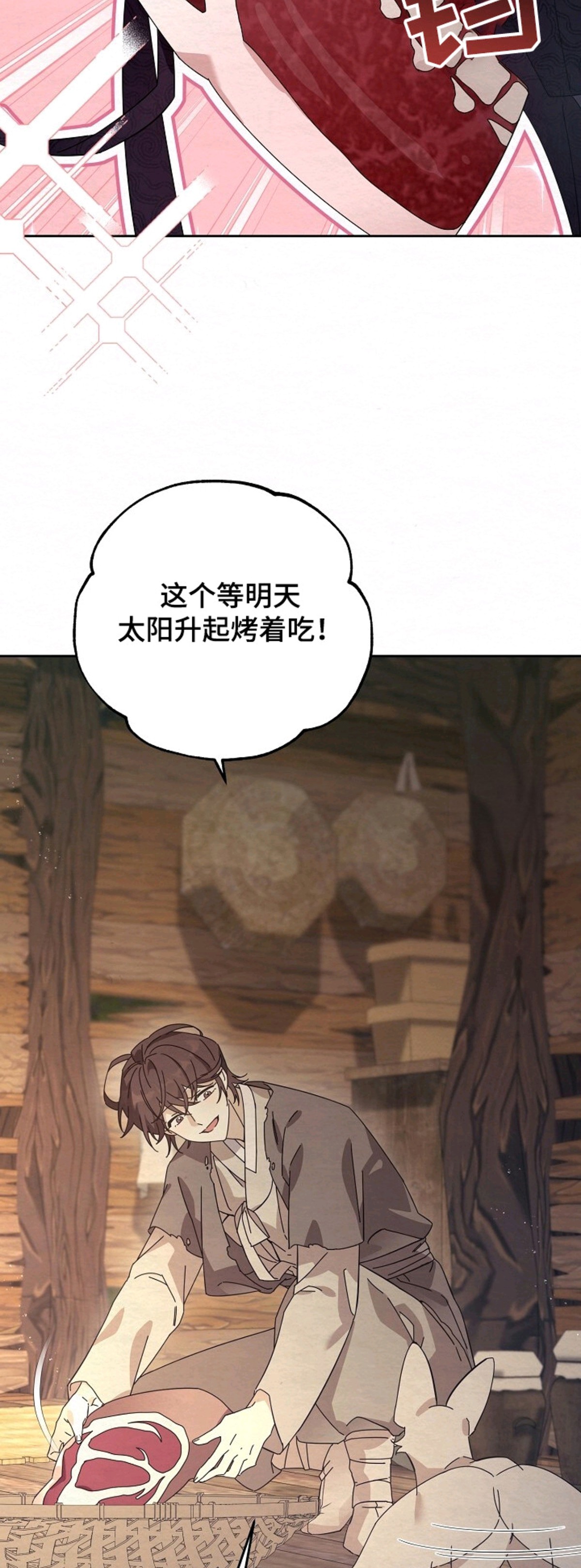深宅罪与罚 - 偷东西 - 第17页