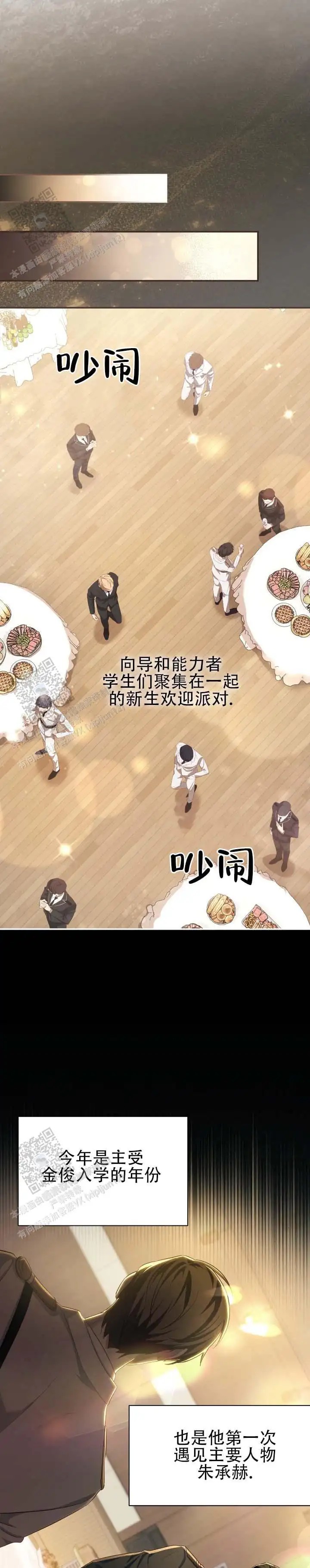 向导沼泽 - 最讨厌 - 第11页
