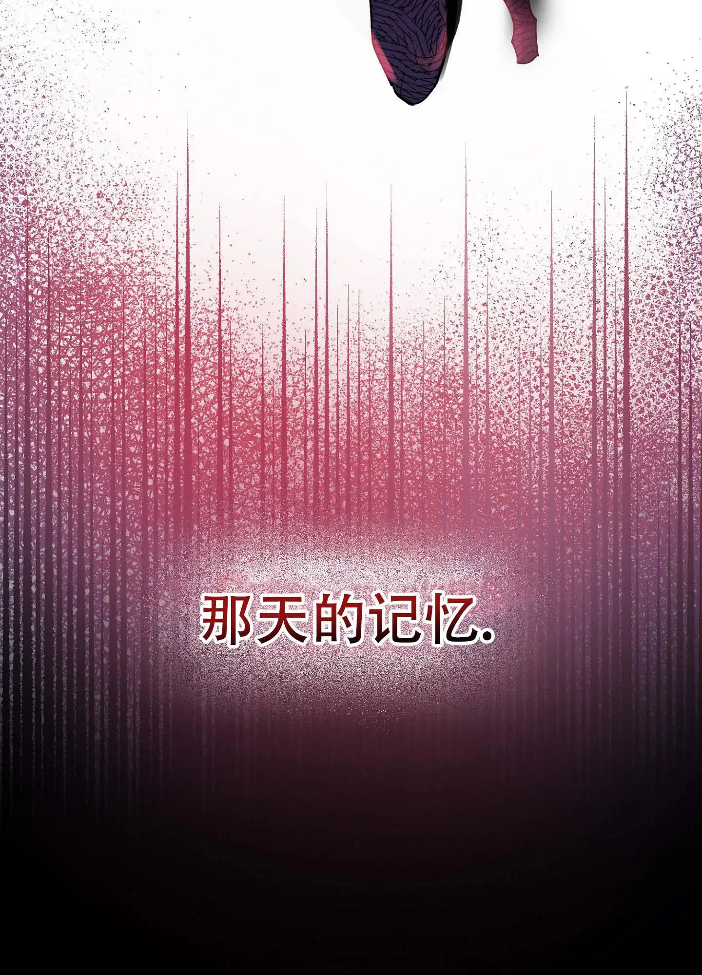 香烟与巧克力 - 穷苦男人 - 第11页