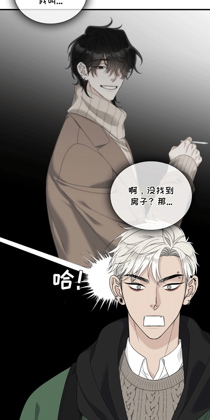 错位记忆 - 混乱的记忆 - 第15页