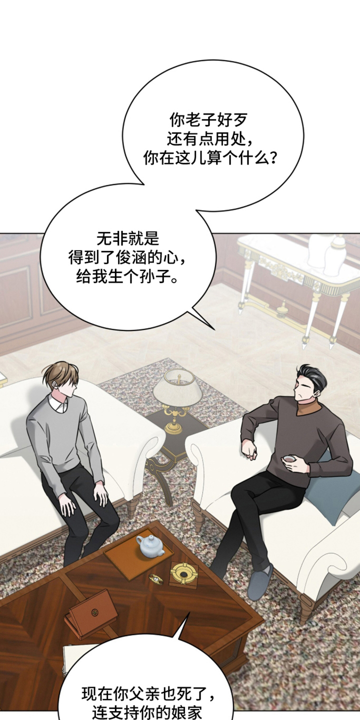 无香的花 - 两幅面孔 - 第21页