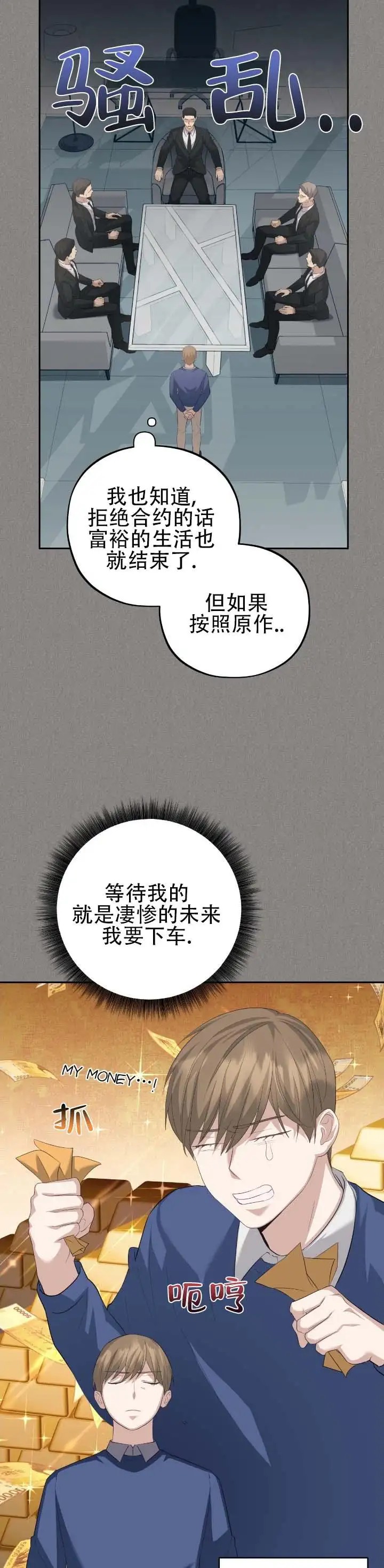 向导沼泽 - 失望了 - 第7页