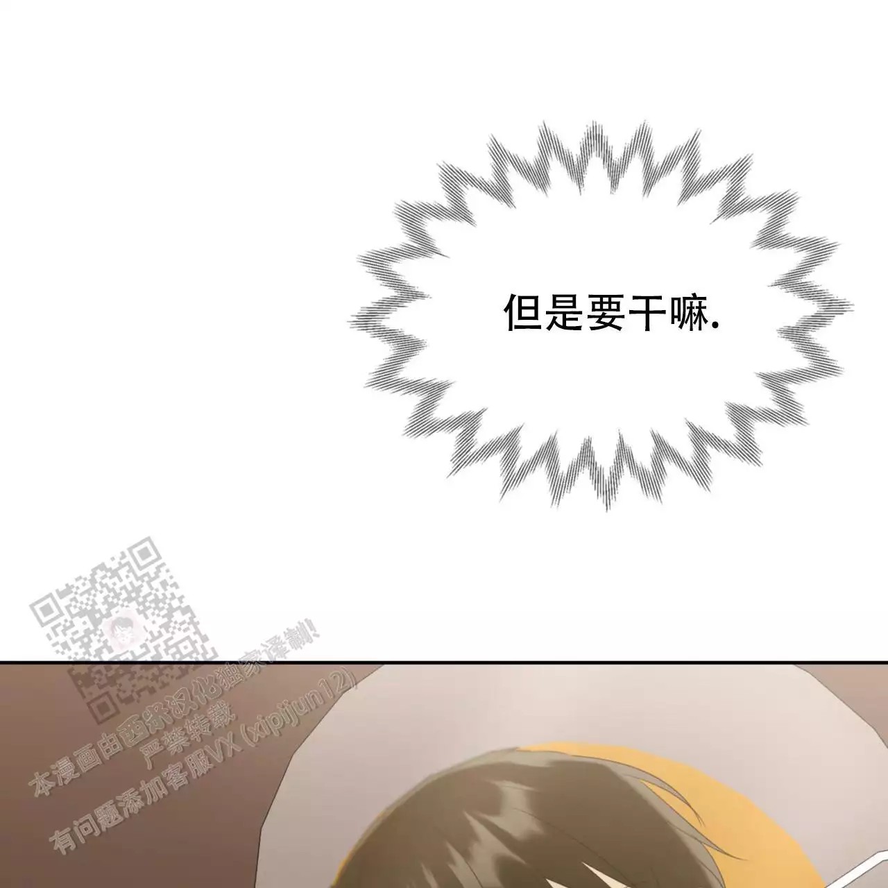 给哀悼的你 -   - 第90页