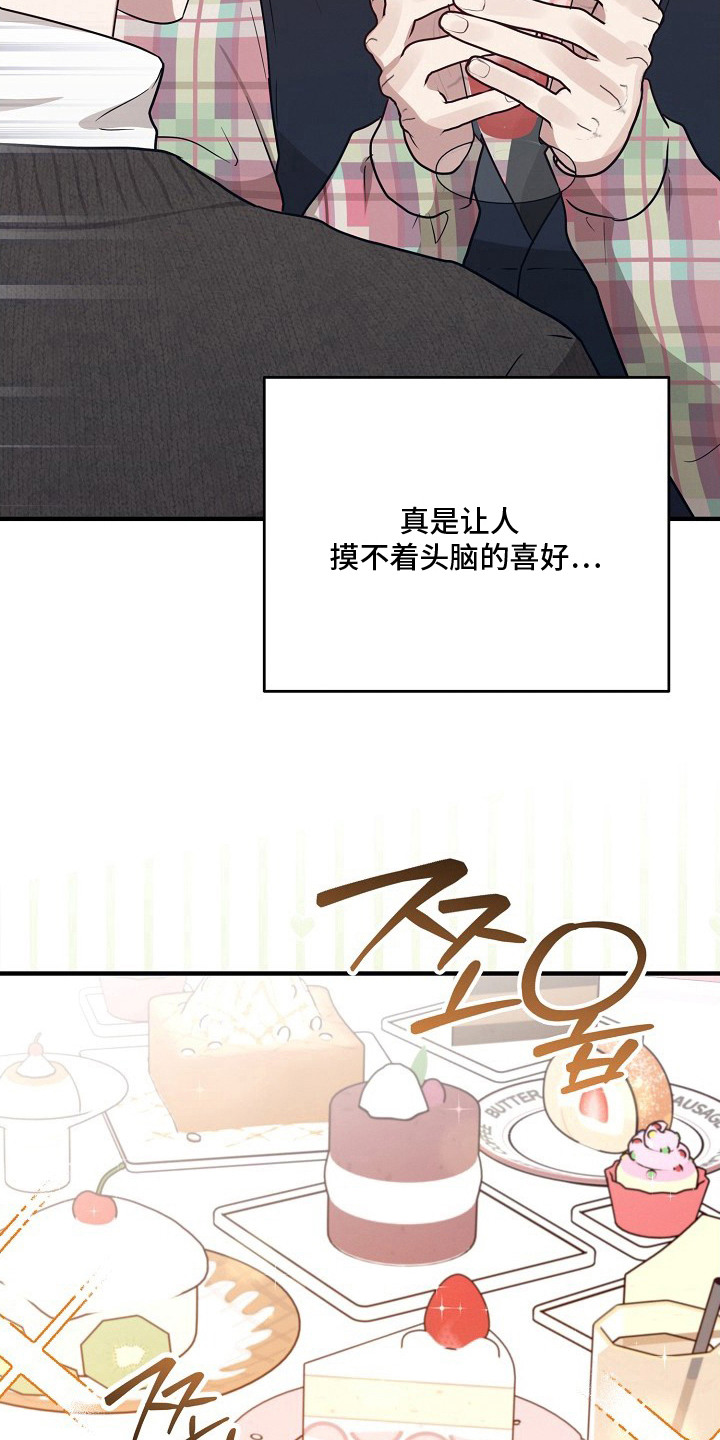 金主面对面 - 照骗 - 第19页