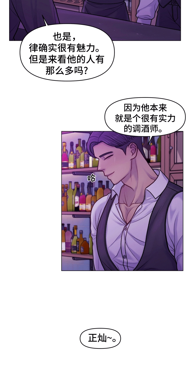 调制浪漫 - 纠缠 - 第23页