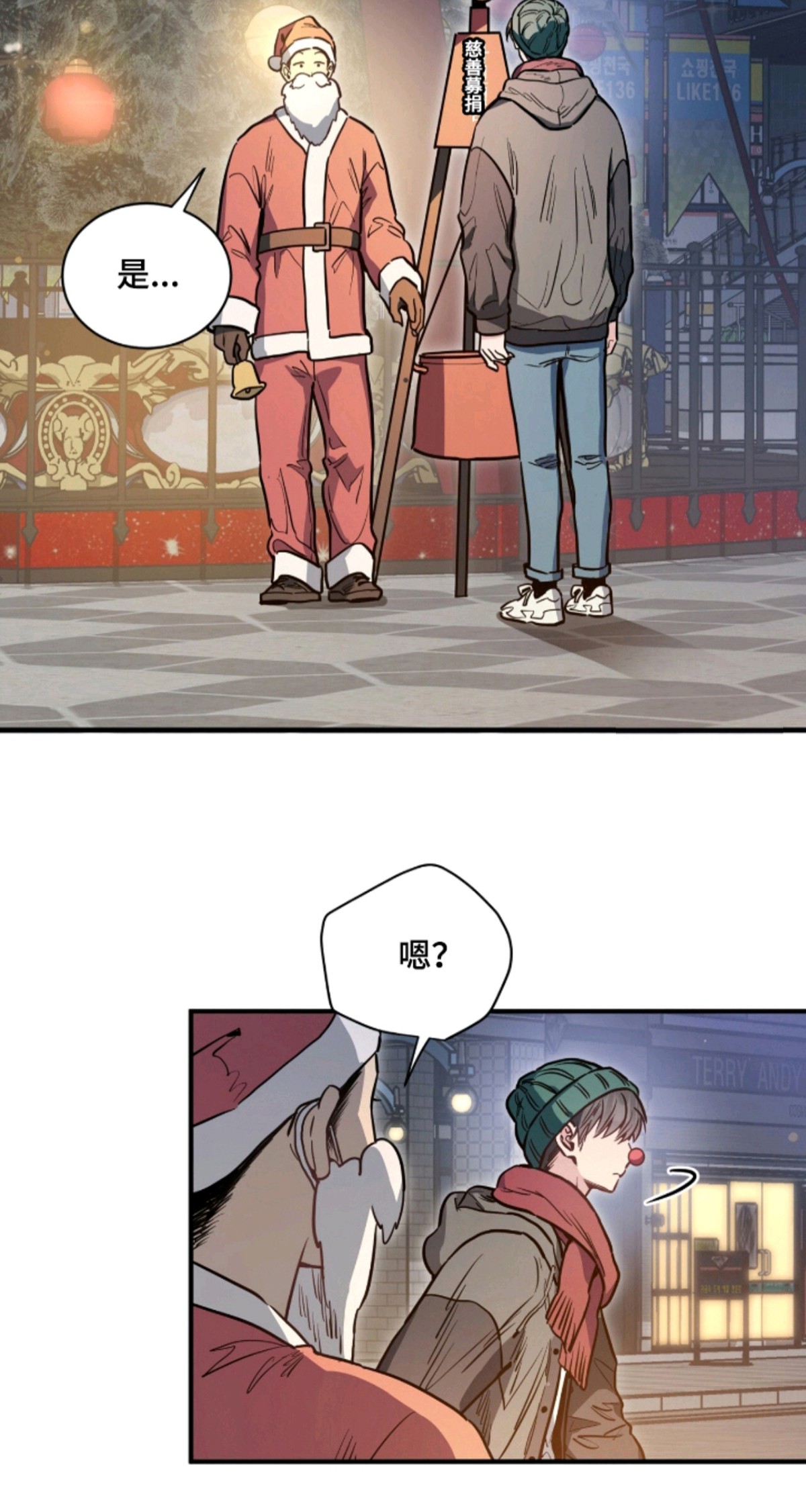 星光与谎言 - 我是谁 - 第11页