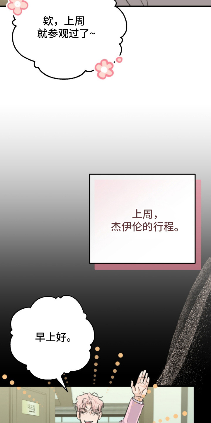 越界助理 - 被打搅 - 第5页