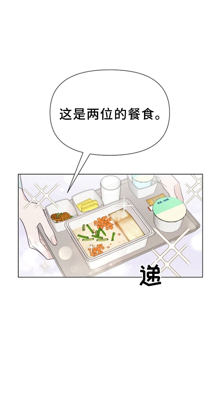 云霄之恋 - 无疾而终的暗恋 - 第18页