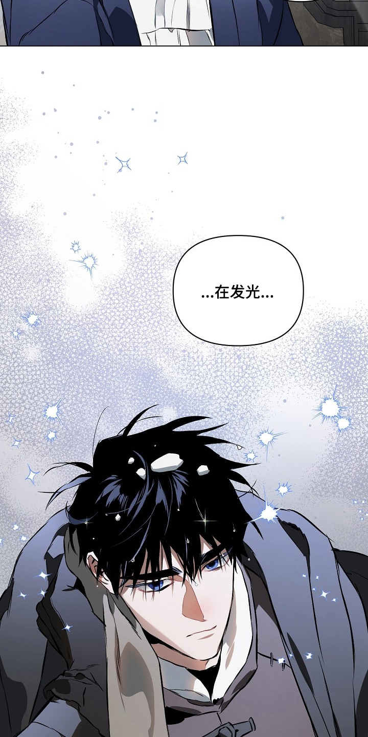 纯白献身 - 丰盛 - 第12页