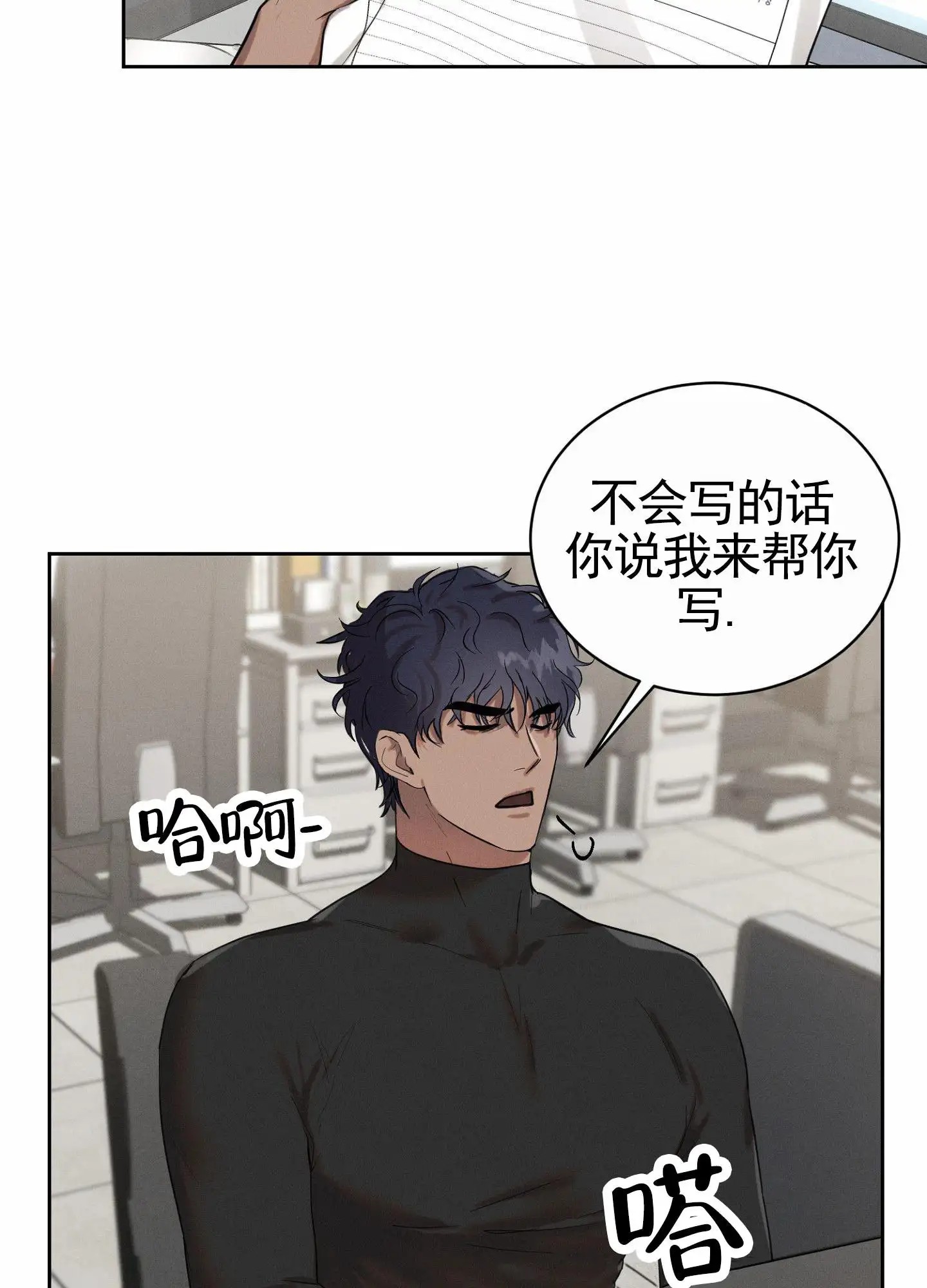 梦魔升职记 - 表现可怜 - 第5页