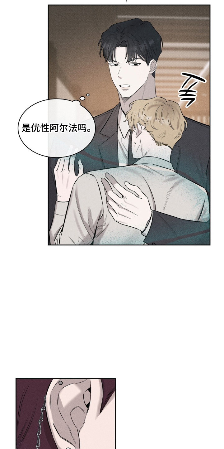 优性引力 - 碍眼 - 第20页