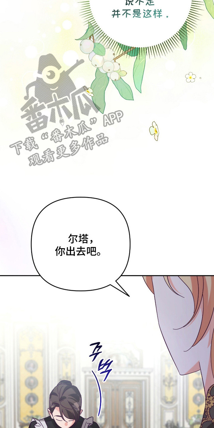 悔婚之夜 - 婚姻 - 第23页
