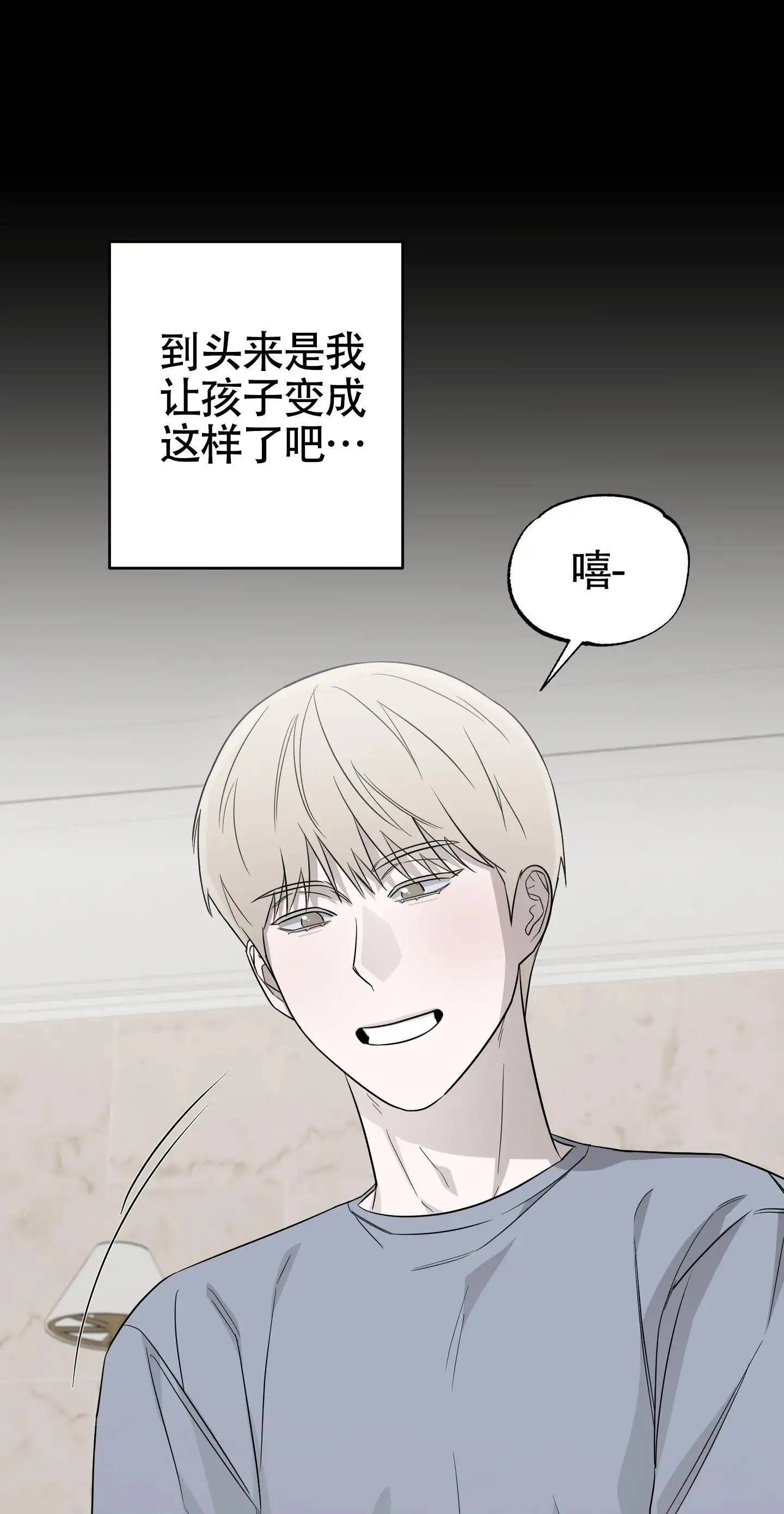 大龄情结 - 我多喜欢你啊 - 第18页