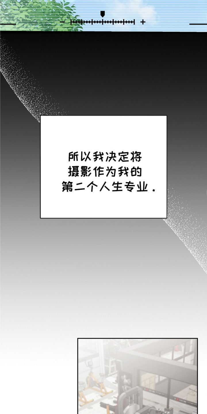 运动男孩攻心计 - 心累 - 第10页