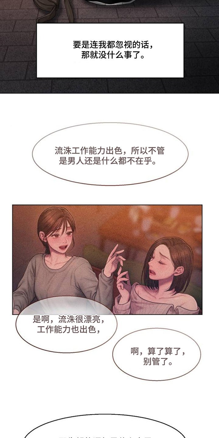 无声风暴 - 已经结束了 - 第21页