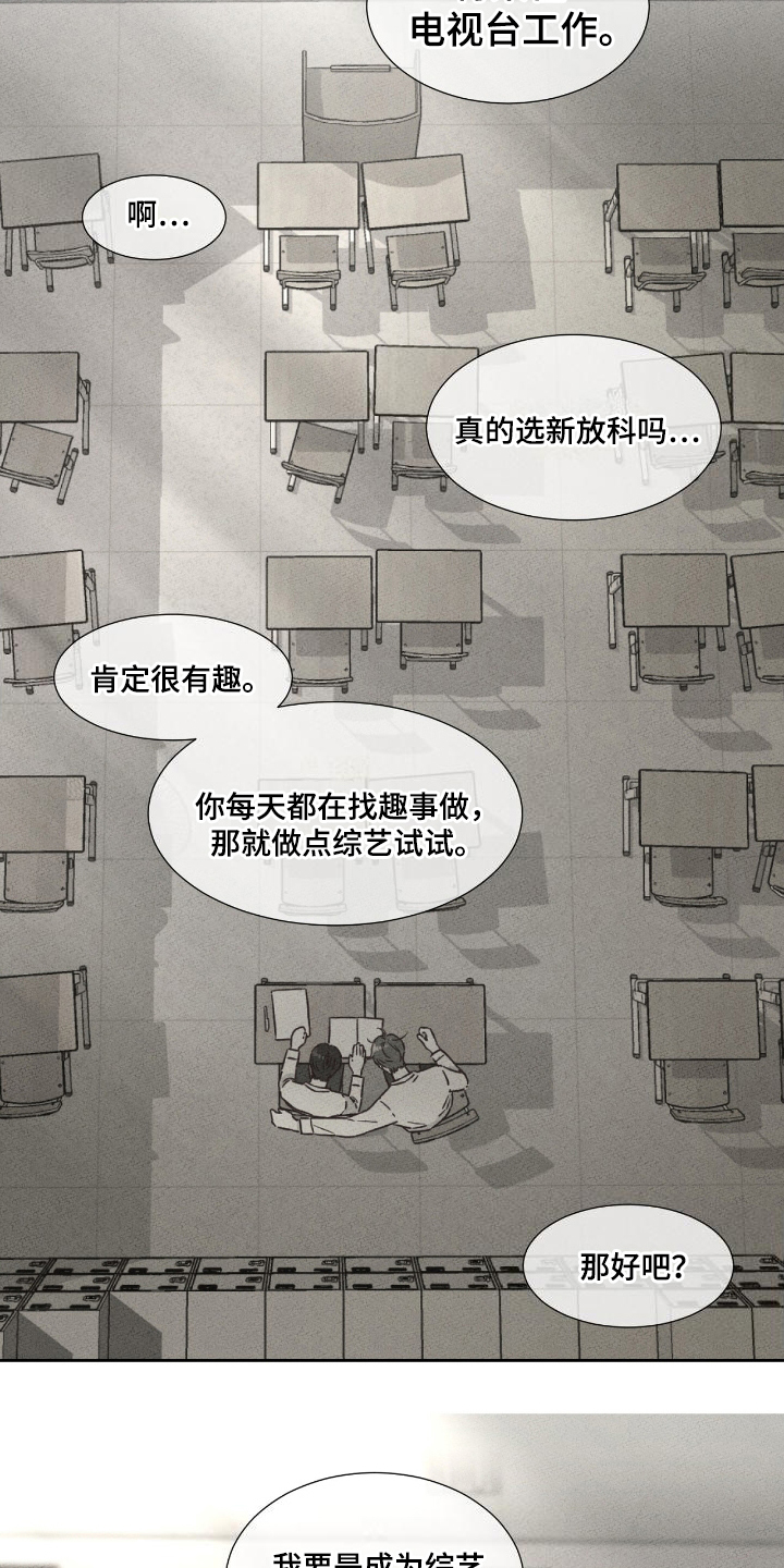 独居恋爱王 - 为了生存 - 第6页