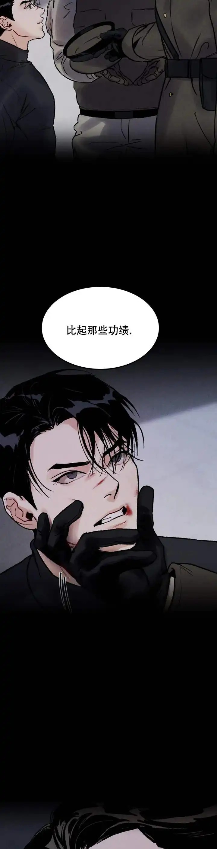 陷入深渊 - 序章 - 第5页
