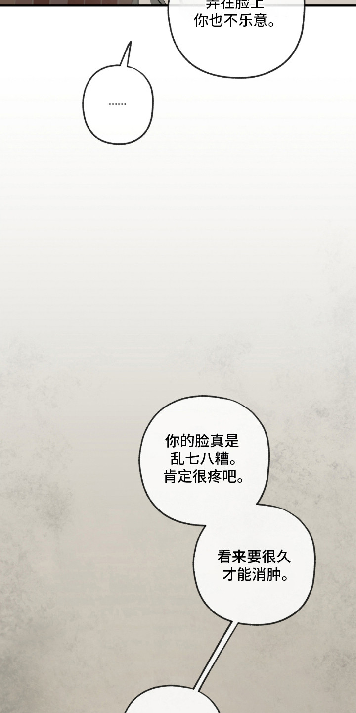与日共生 - 心烦意乱 - 第10页