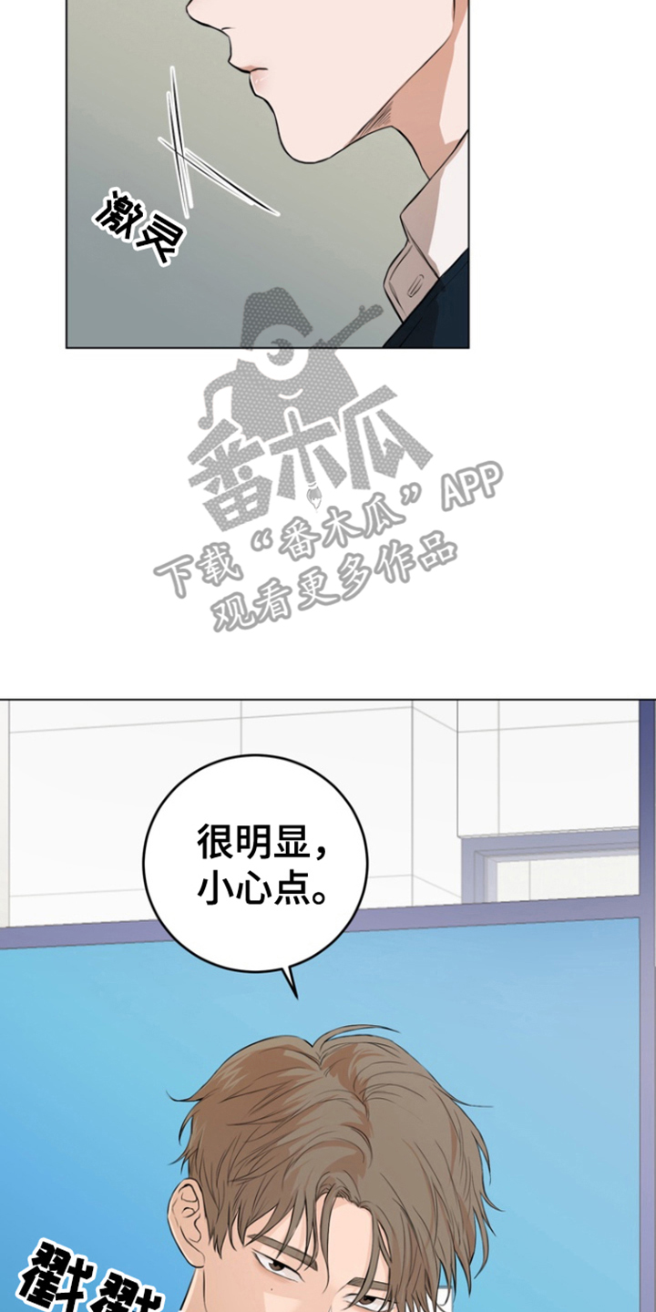 融化调情曲奇 - 多管闲事 - 第15页