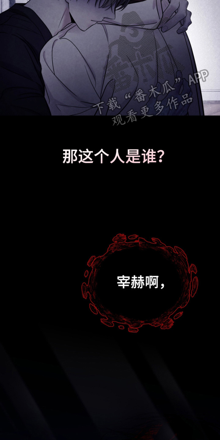 惊悚恋爱记 - 噩梦 - 第9页