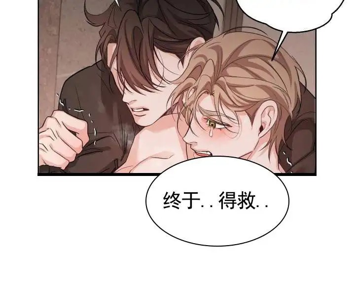 攻守逆转 - 做什么呢 - 第12页