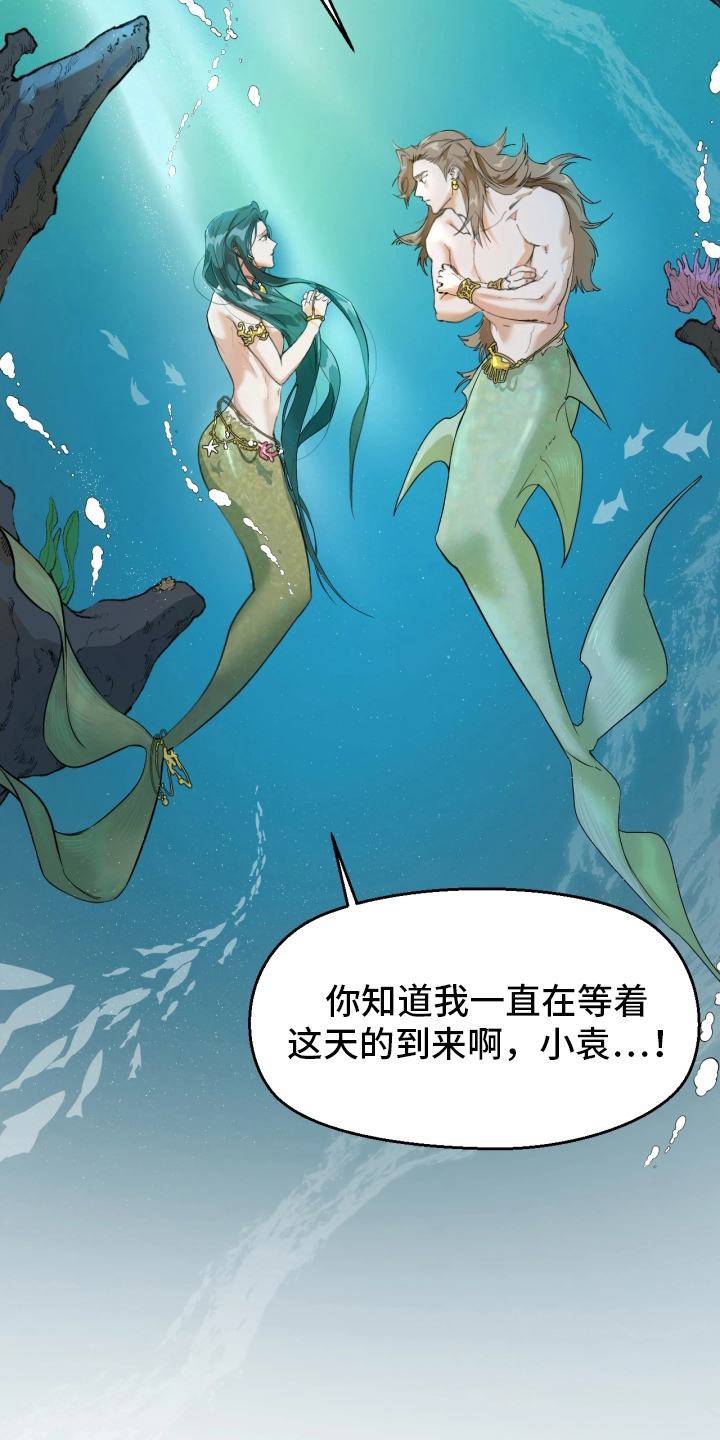 潮声与心咒 - 诅咒之躯 - 第24页
