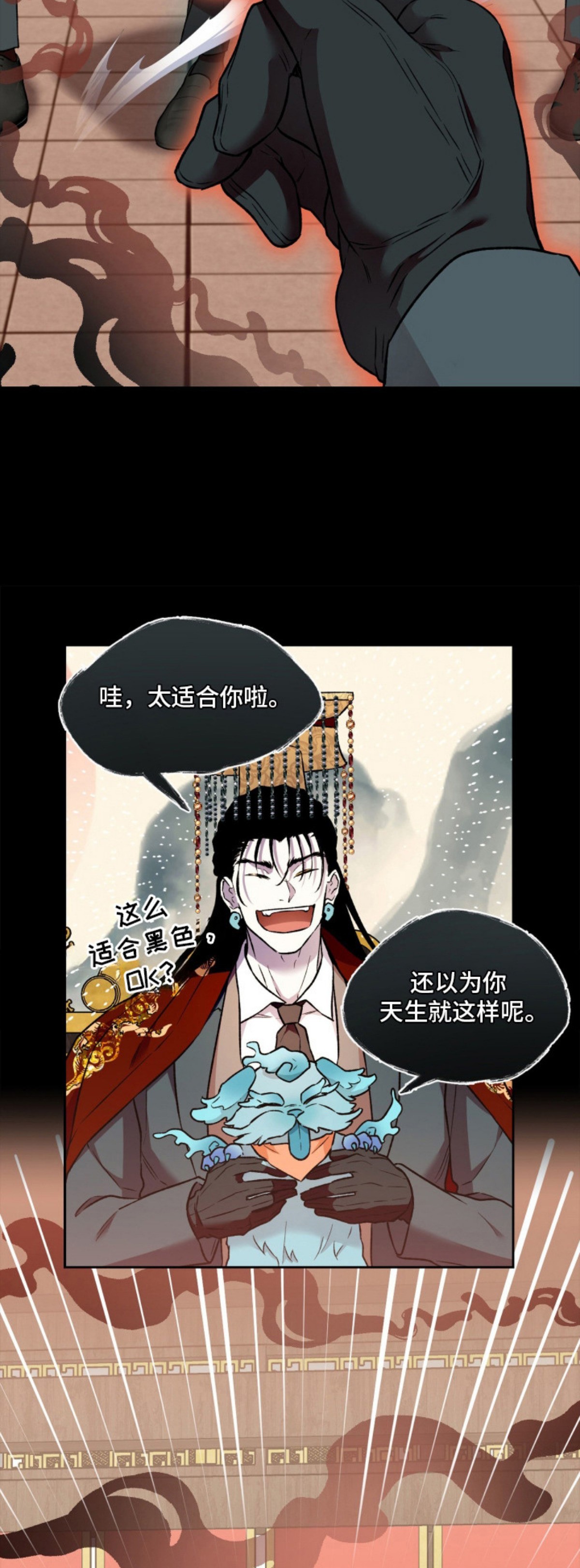 阴间使者想跳槽 - 阴间使者 - 第19页