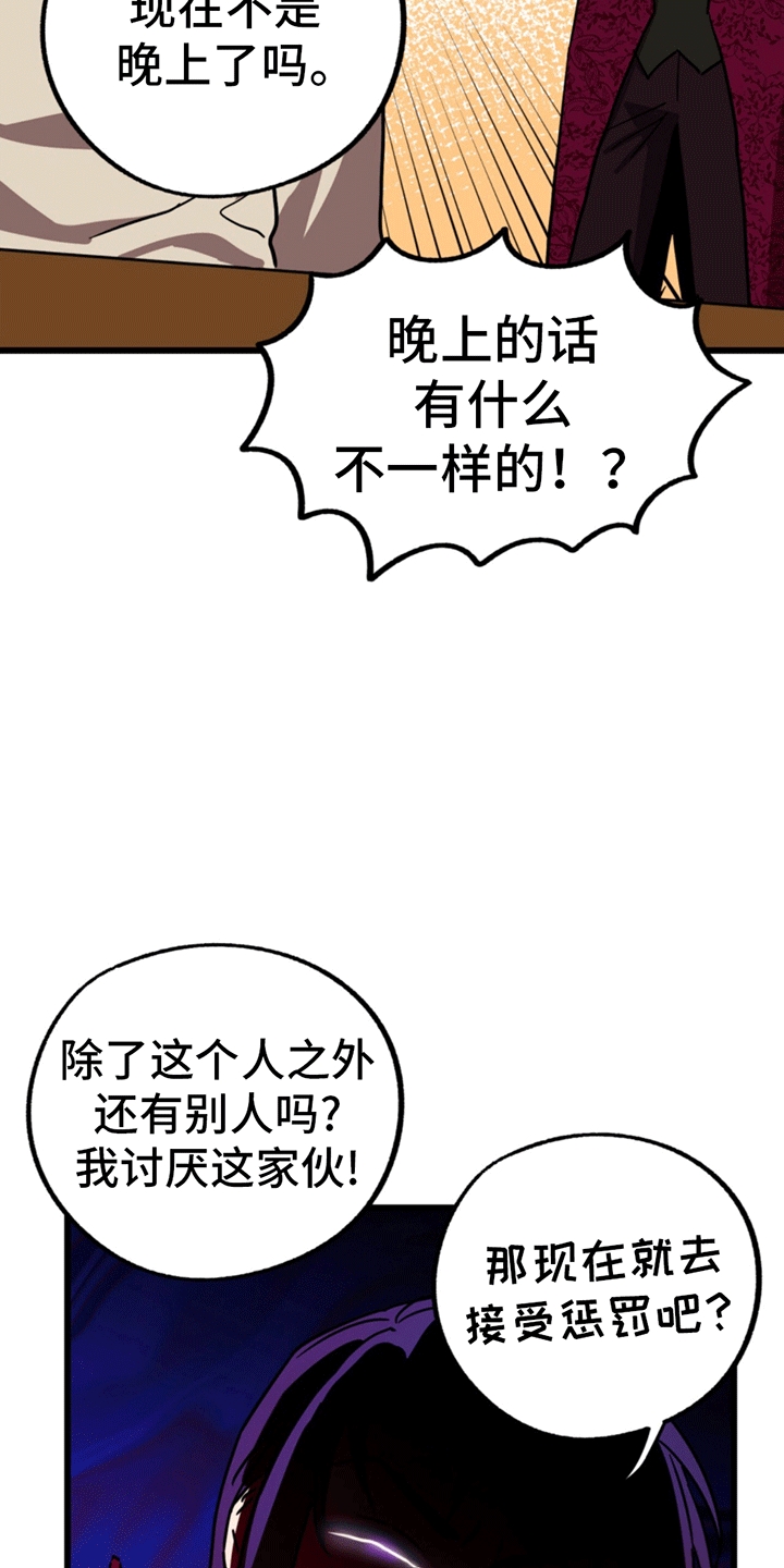 多人成行 - 霸王条款 - 第30页