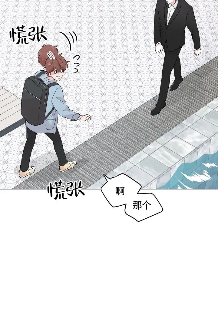 深渊 - 王子 - 第45页