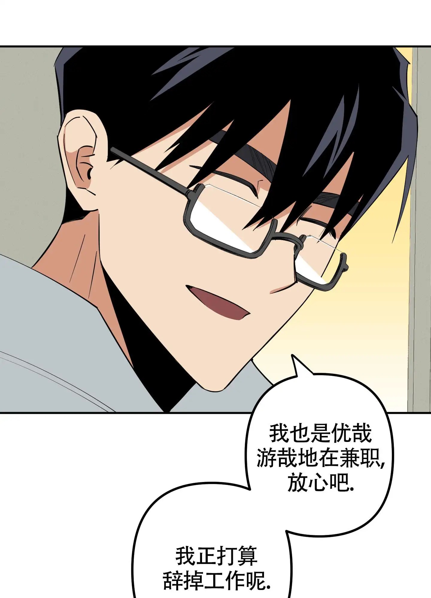 纯情男大 - 高墙 - 第7页