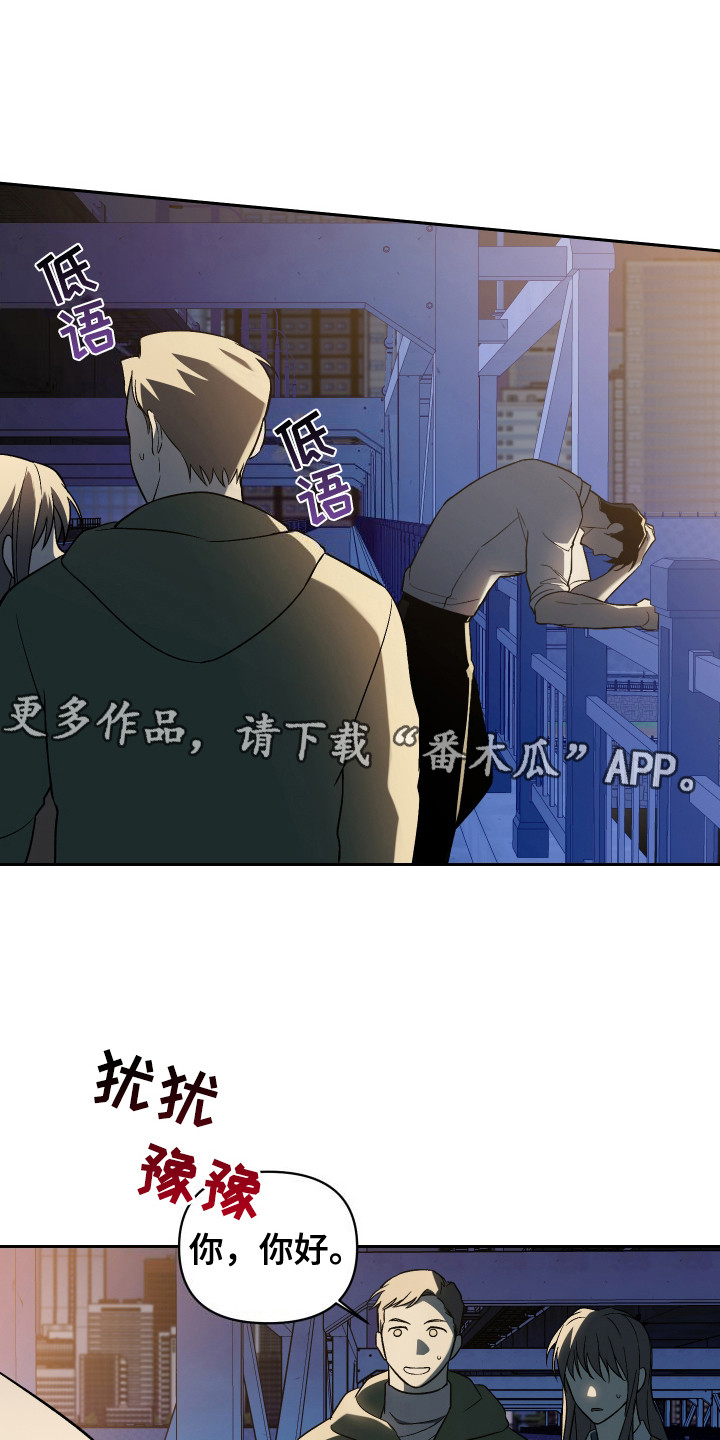 蓝色流沙 - 走投无路 - 第6页