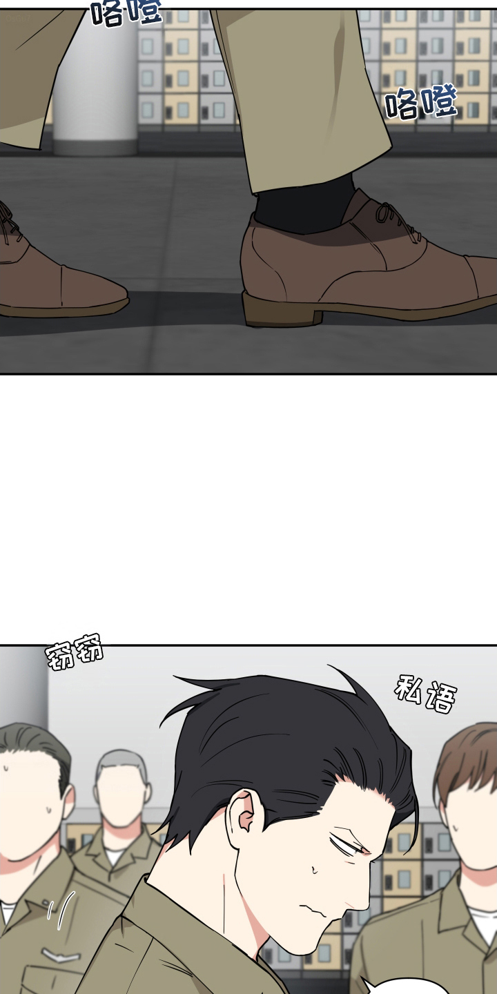 魔法大叔 - 丢脸 - 第10页