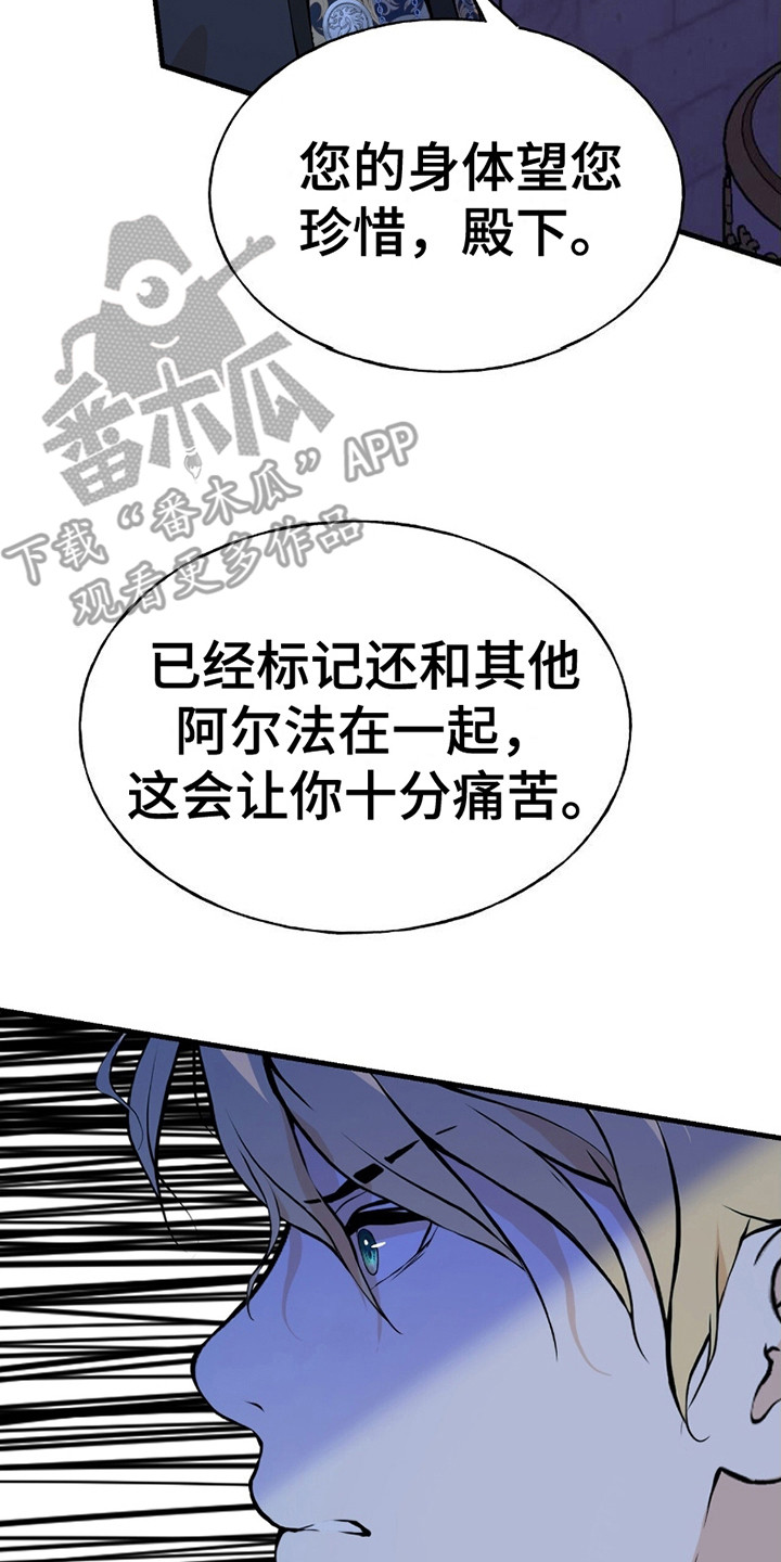 皇家婚礼 - 告辞 - 第18页
