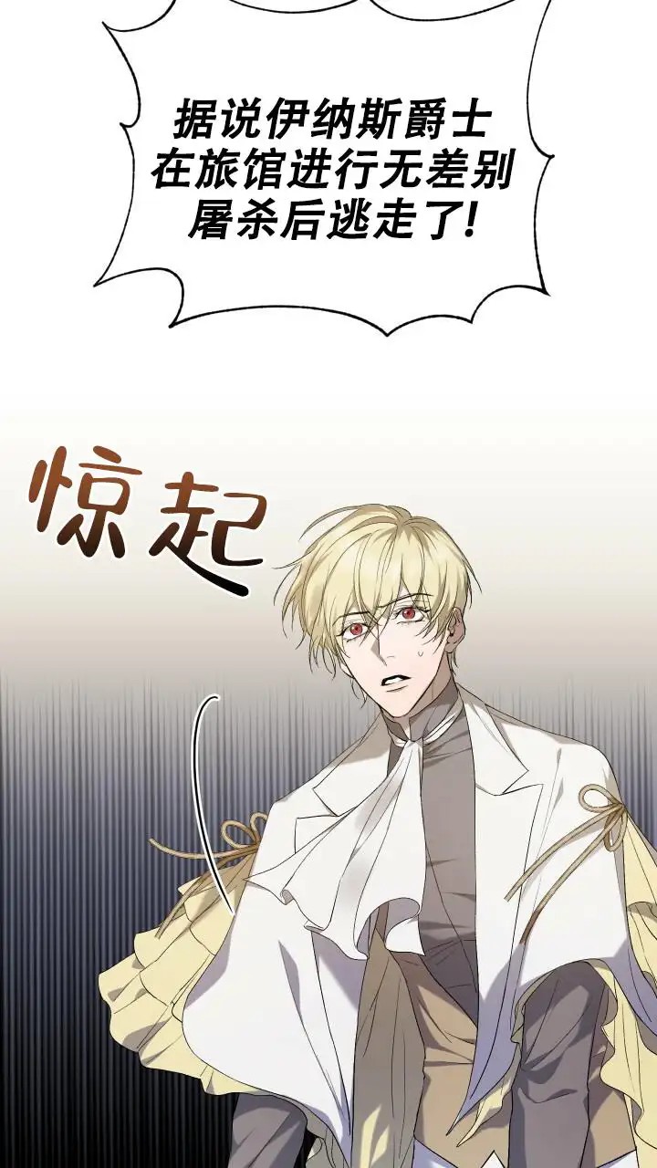 异世界骑士 - 回到一年前 - 第27页