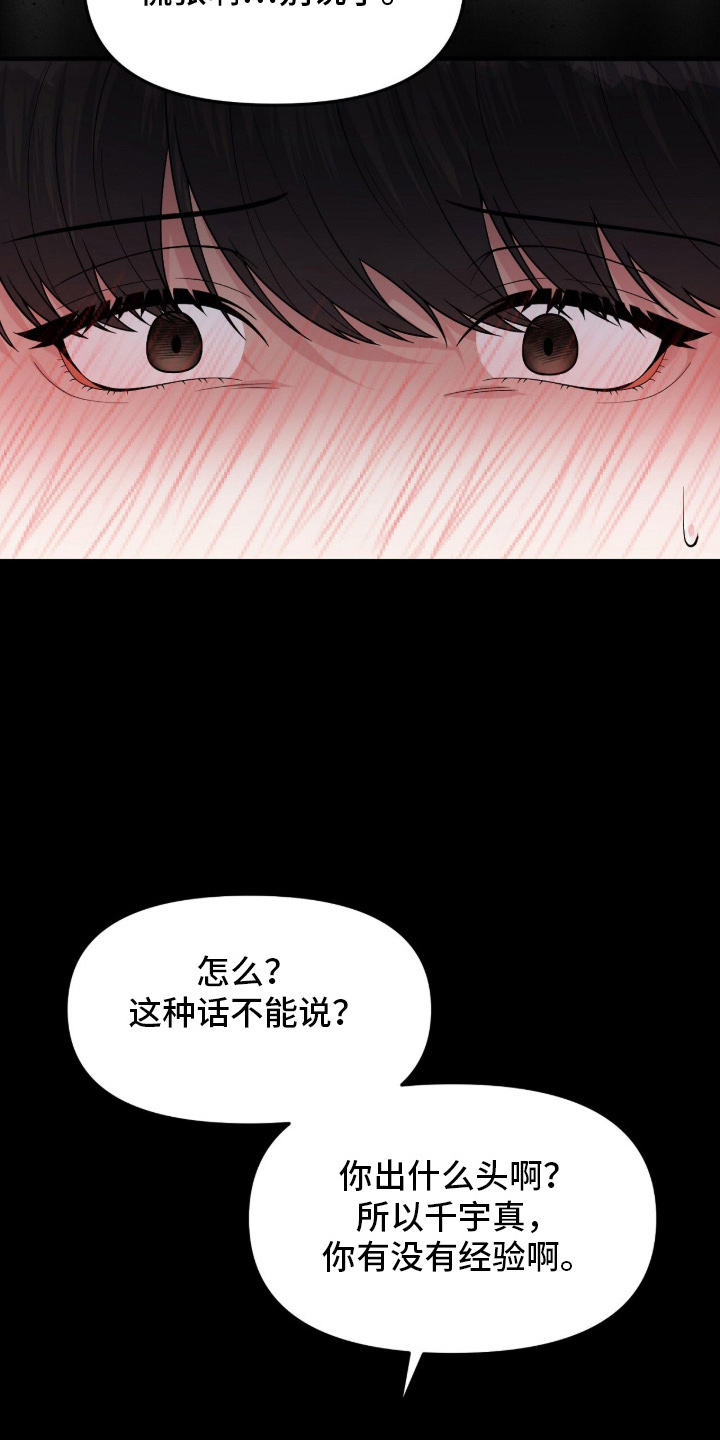 VVIP禁区 - 身不由己 - 第23页
