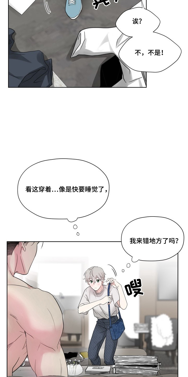 选角游戏 - 抓住机会 - 第8页