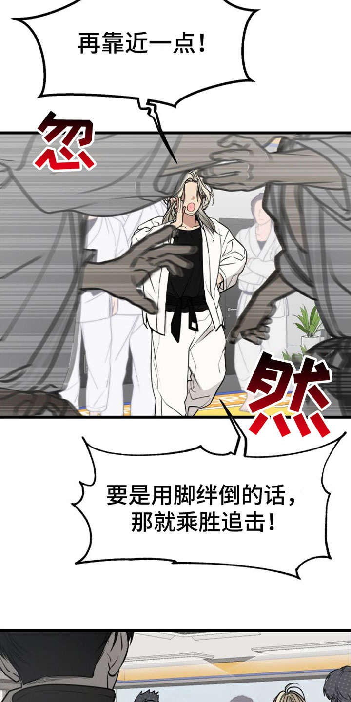 憧憬的爱恋 - 疯子 - 第22页