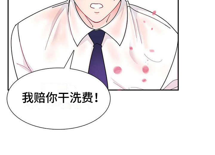 狂攻 - 不停扣分 - 第21页