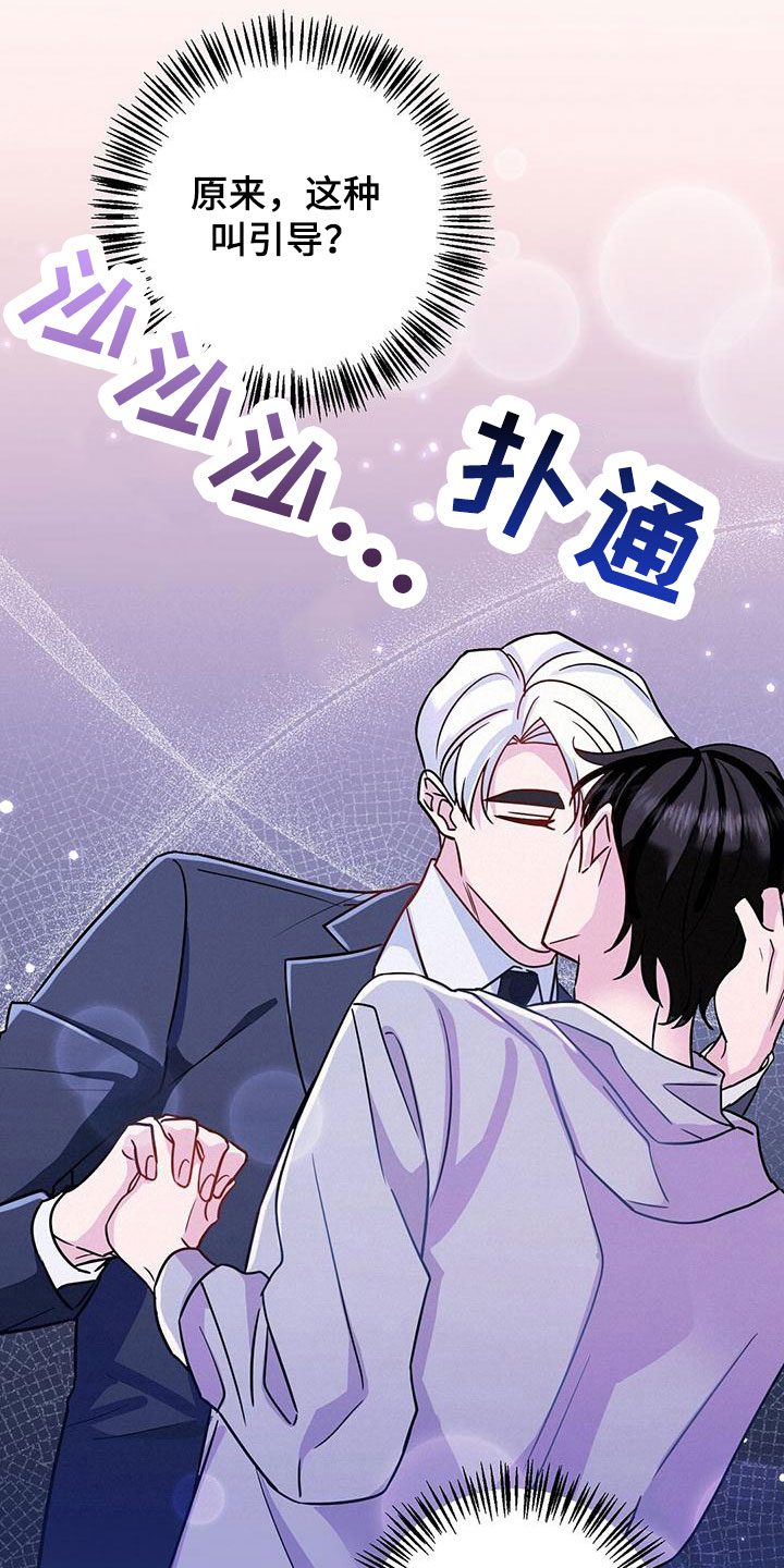 无名哨兵 - 醒来 - 第12页