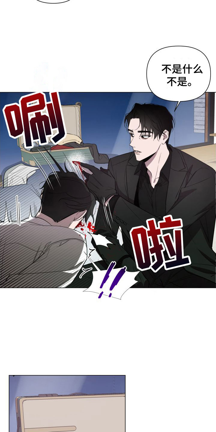 黑夜中的黎明 - 处理 - 第9页