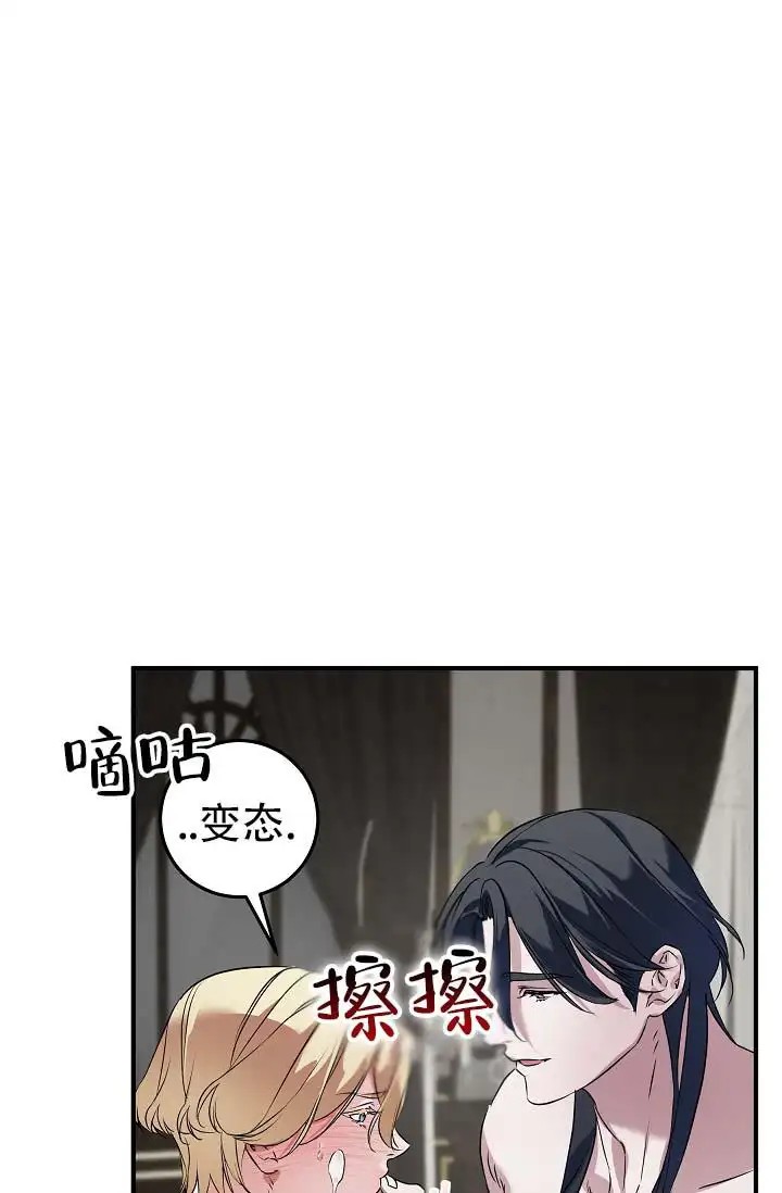 人鱼少爷日记 -   - 第14页