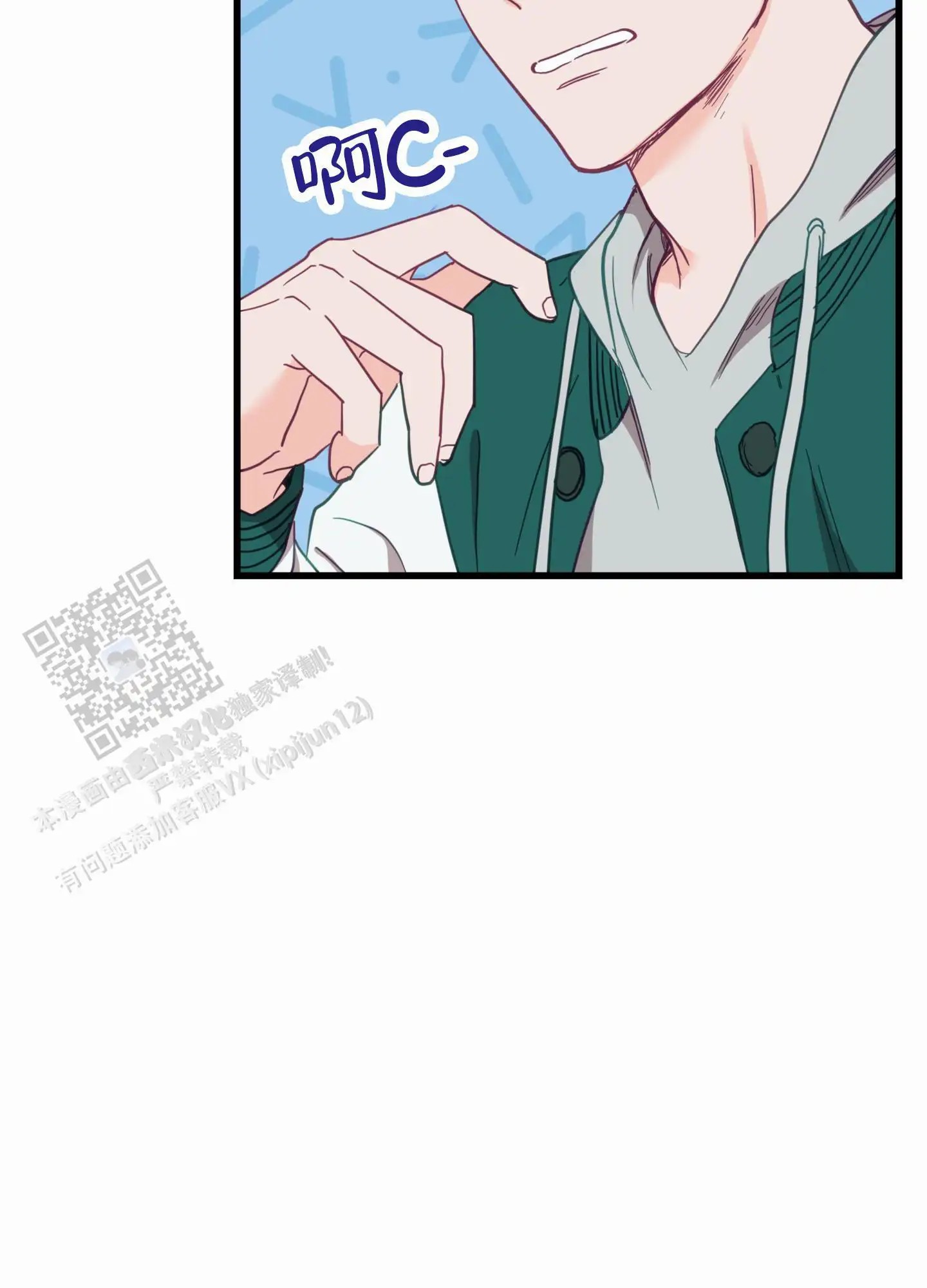 直男单相思 - 前任 - 第25页