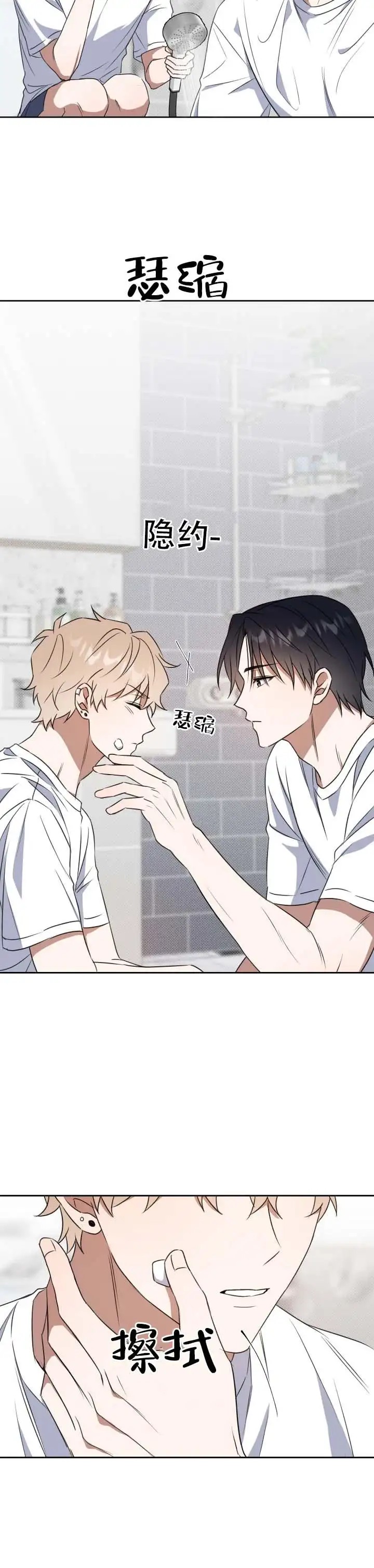 时薪男友 - 照顾小狗 - 第14页