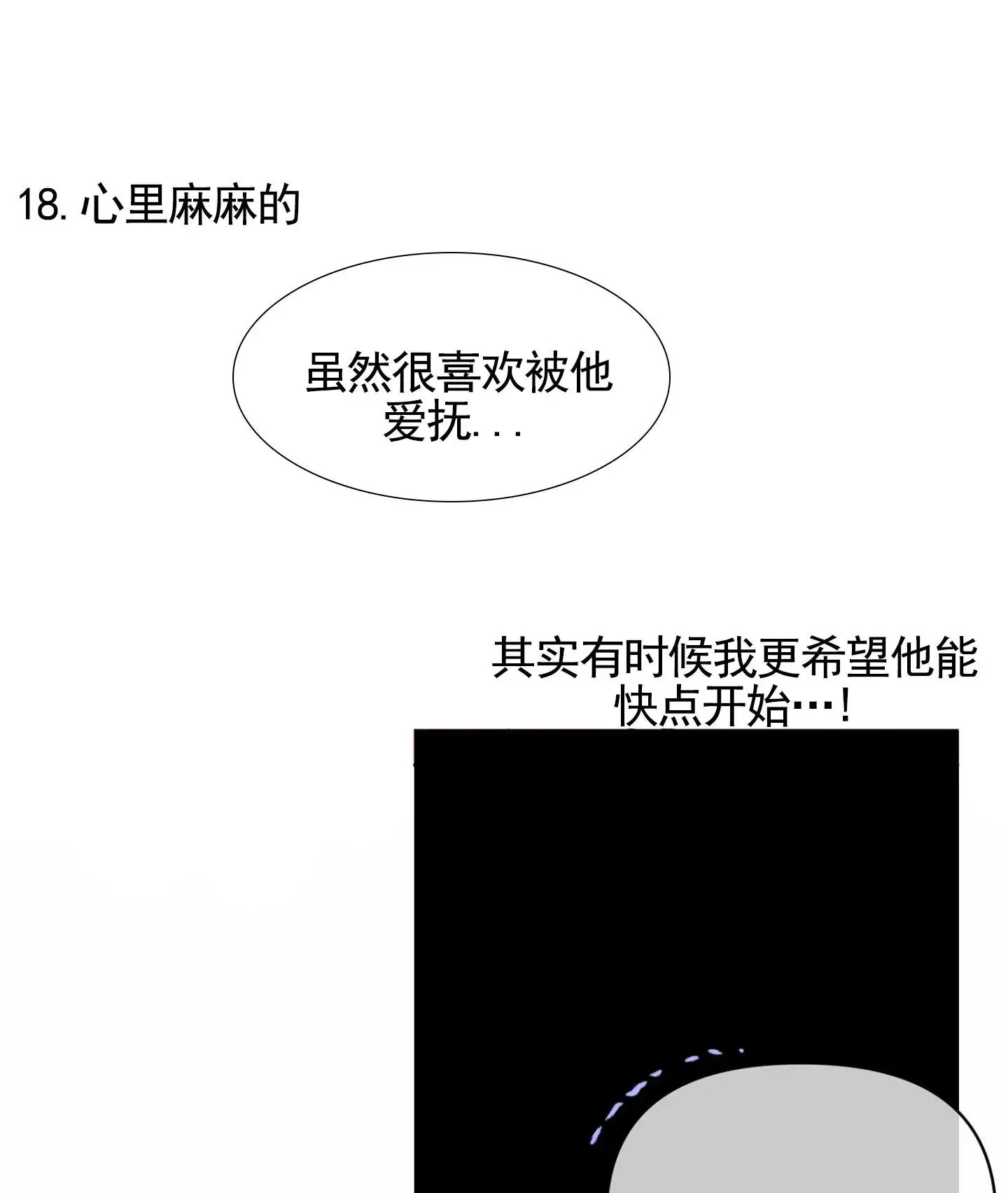 秋冬的约会 - 很喜欢 - 第20页