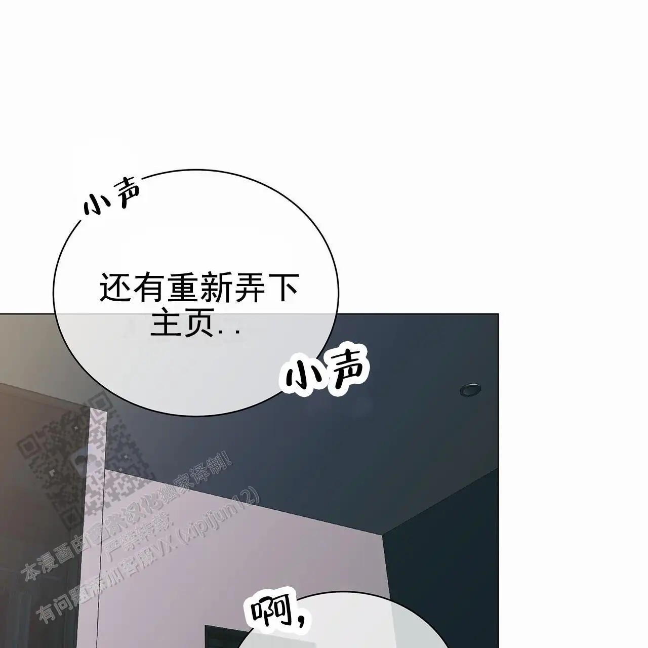 蓝色骗局 - 很多事情 - 第38页