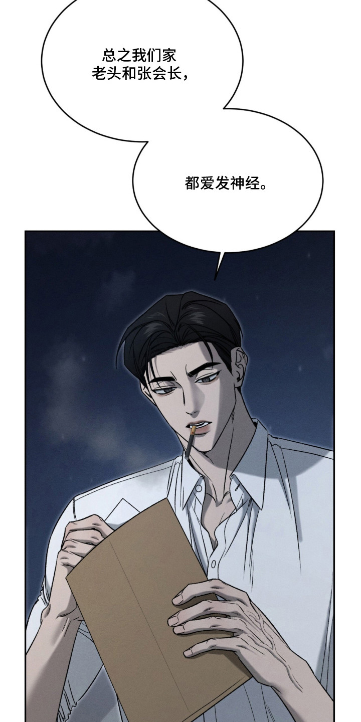 致命伪装 - 目标人物 - 第22页