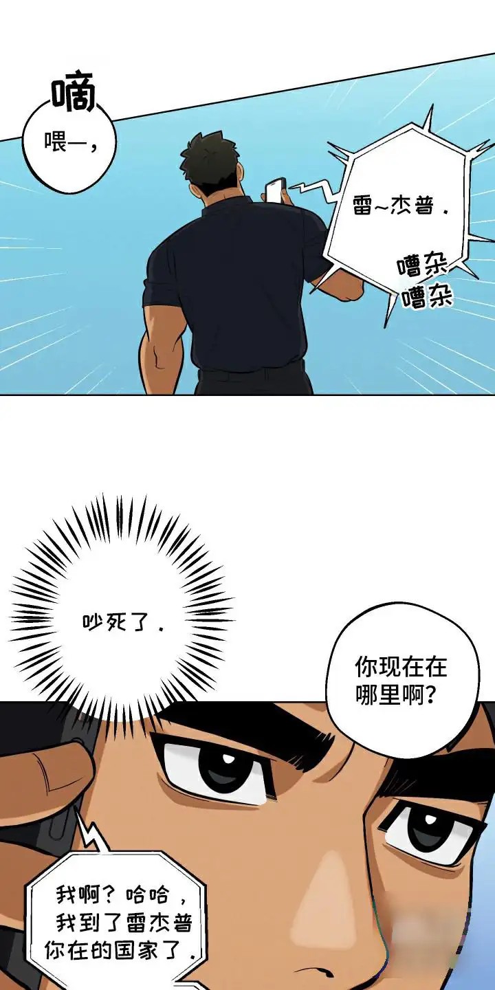 黑手党的不幸 - 机场 - 第15页